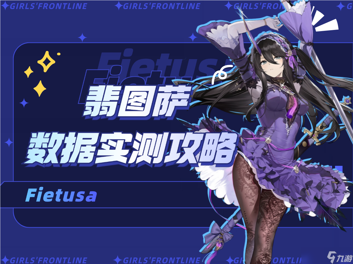 少女前線2 追放最強近戰(zhàn)來襲 能否比肩威瑪希那 酸蝕體系卷土重來