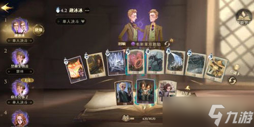 哈利波特魔法觉醒冰冻卡组怎么搭配