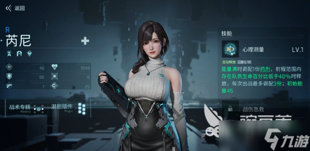 镭明闪击时装如何获取 镭明闪击时装获取方法