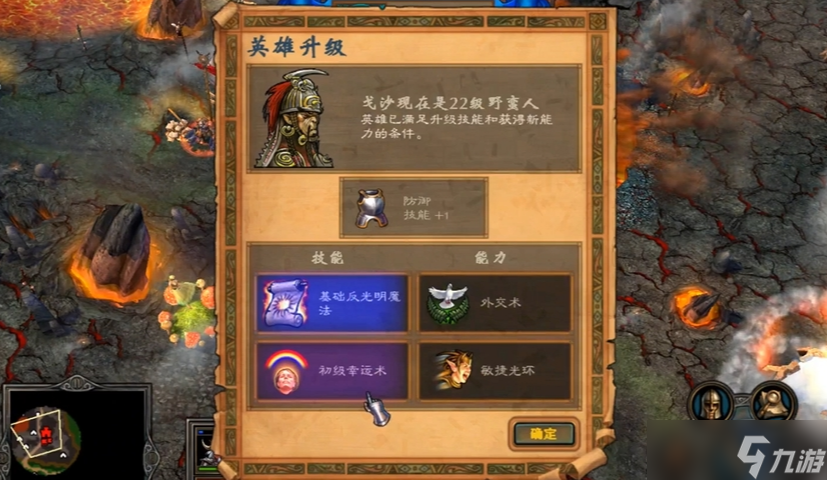 英雄无敌5终极技能效果是什么