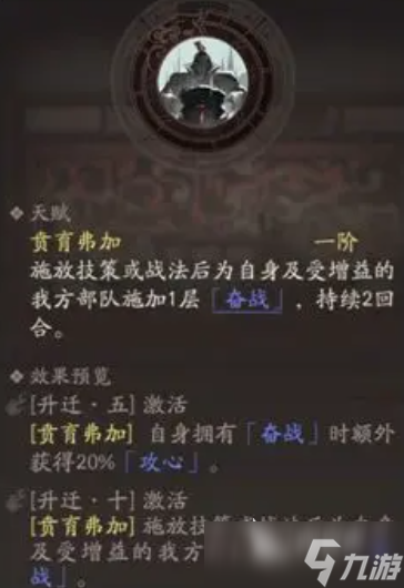 三国望神州曹仁阵容有哪些 三国望神州手游曹仁阵容搭配指南