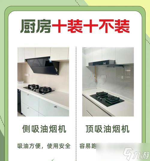 如何升级神角技巧厨房(游戏技巧分享)