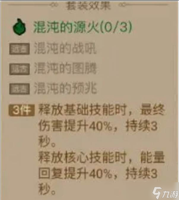 英雄没有闪暗能套装怎么选 暗能套装选择推荐