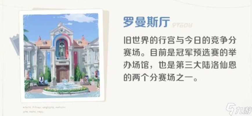 崩壞因緣精靈伊亞鎮(zhèn)探索攻略