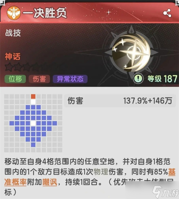 杖剑传说五转战士技能介绍