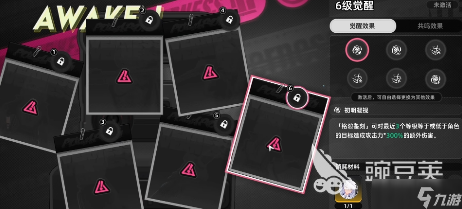 异环角色命座玩法一览 异环手游命座系统怎么玩