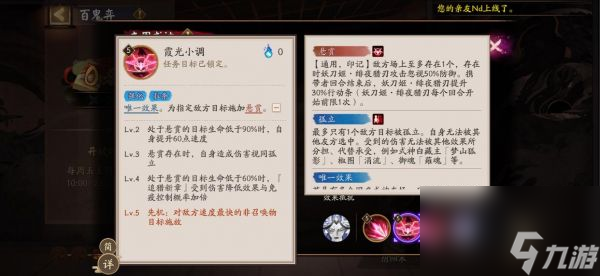 阴阳师ur妖刀姬值得培养吗 阴阳师UR妖刀姬技能解析