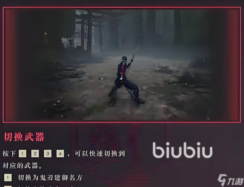 忍者龙剑传4攻略大全 忍者龙剑传4通关流程一览