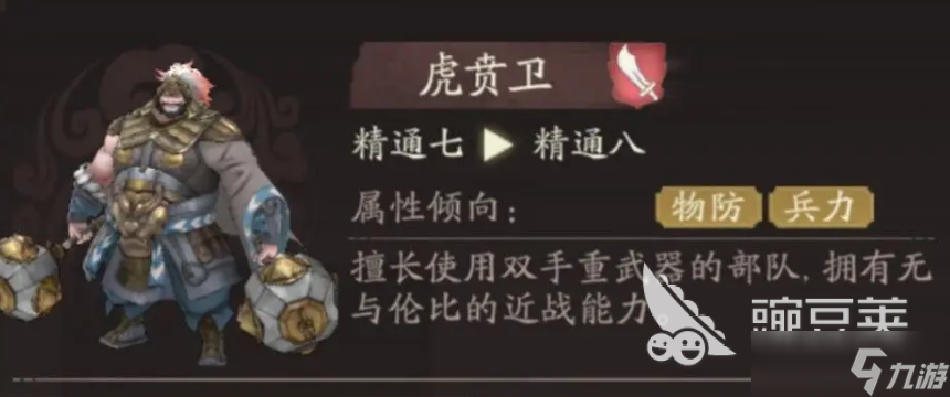 三国望神州武将许褚怎么样 三国望神州手游许褚强度一览