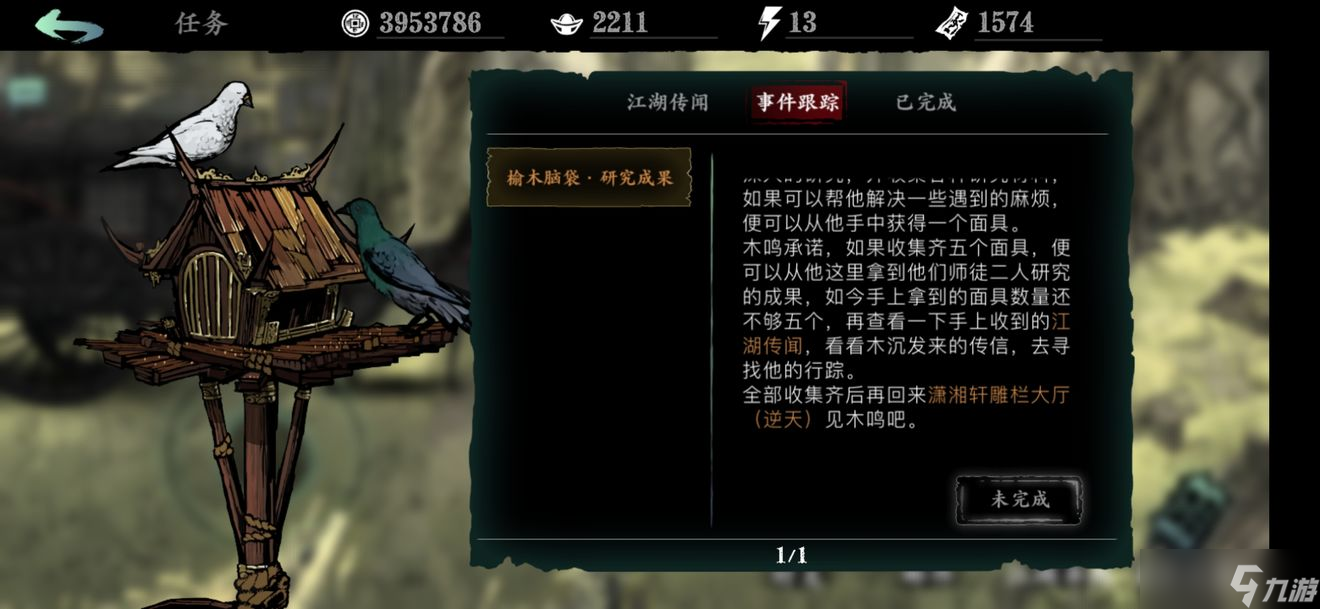 影之刃3送傳說裝備的任務(wù)有哪些