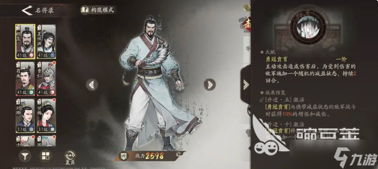 三国望神州程昱技能有哪些 三国望神州手游程昱玩法一览