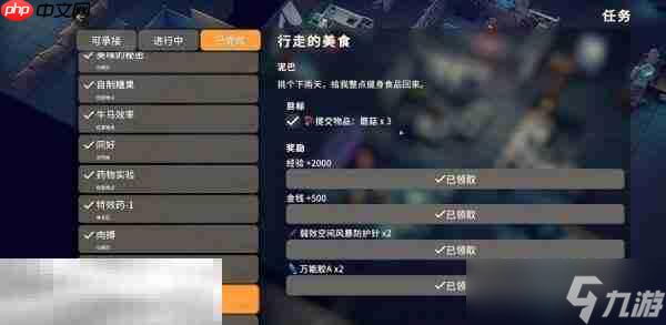 逃離鴨科夫倉(cāng)庫(kù)區(qū)行走的美食任務(wù)怎么完成 行走的美食任務(wù)流程