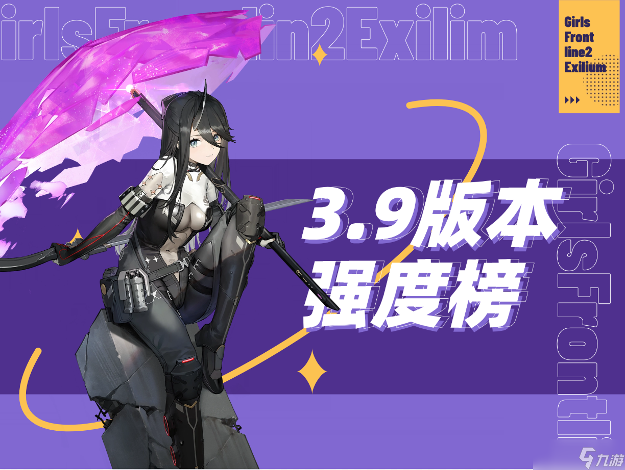 <a id='link_pop' class='keyword-tag' href='https://www.9game.cn/snqx2zf/'>少女前线2</a>:追放黛烟、秋桦跃键强度如何?威玛希那复刻抽取优先度?