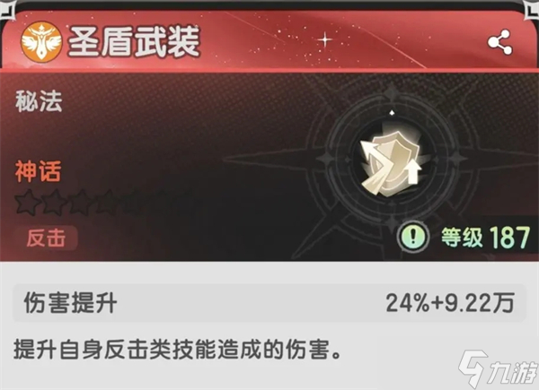 杖剑传说五转战士技能介绍