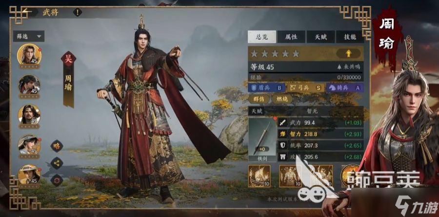 三国群英传策定九州核心武将有哪些 三国群英传策定九州角色推荐