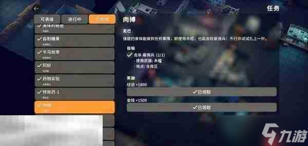 逃离鸭科夫仓库区肉搏任务怎么做 肉搏任务流程