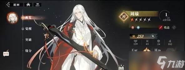 三国志幻想大陆2枭之歌吴国武将怎么选 吴国武将选择推荐