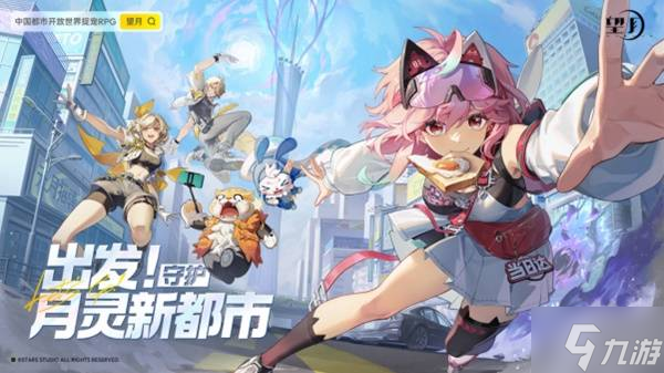 《望月》美术重做 全新世界观PV发布