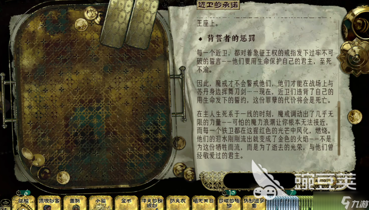 蘇丹的游戲屠龍路線如何完成 蘇丹的游戲屠龍路線攻略