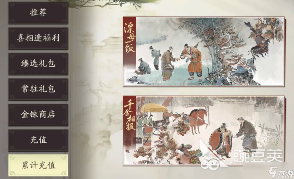 三国望神州氪金吗 三国望神州手游氪金玩法介绍