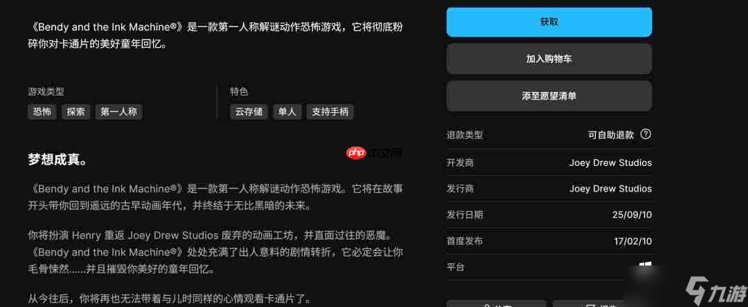 Epic喜加二：《玩具熊的五夜后宫：陷落球池》《班迪与墨水机器》免费领取