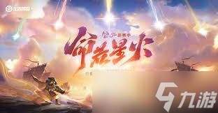 王者荣耀s40新赛季为何延期