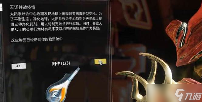 星際戰(zhàn)甲日出藥劑設(shè)計圖