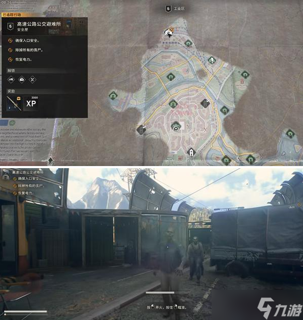 消逝的光芒困兽高速公路公交避难所在哪-高速公路公交避难所位置分享