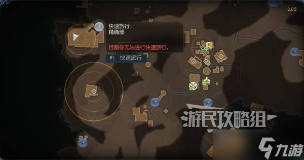 《天外世界2》伊内兹怎样招募入队-伊内兹加入队伍方法