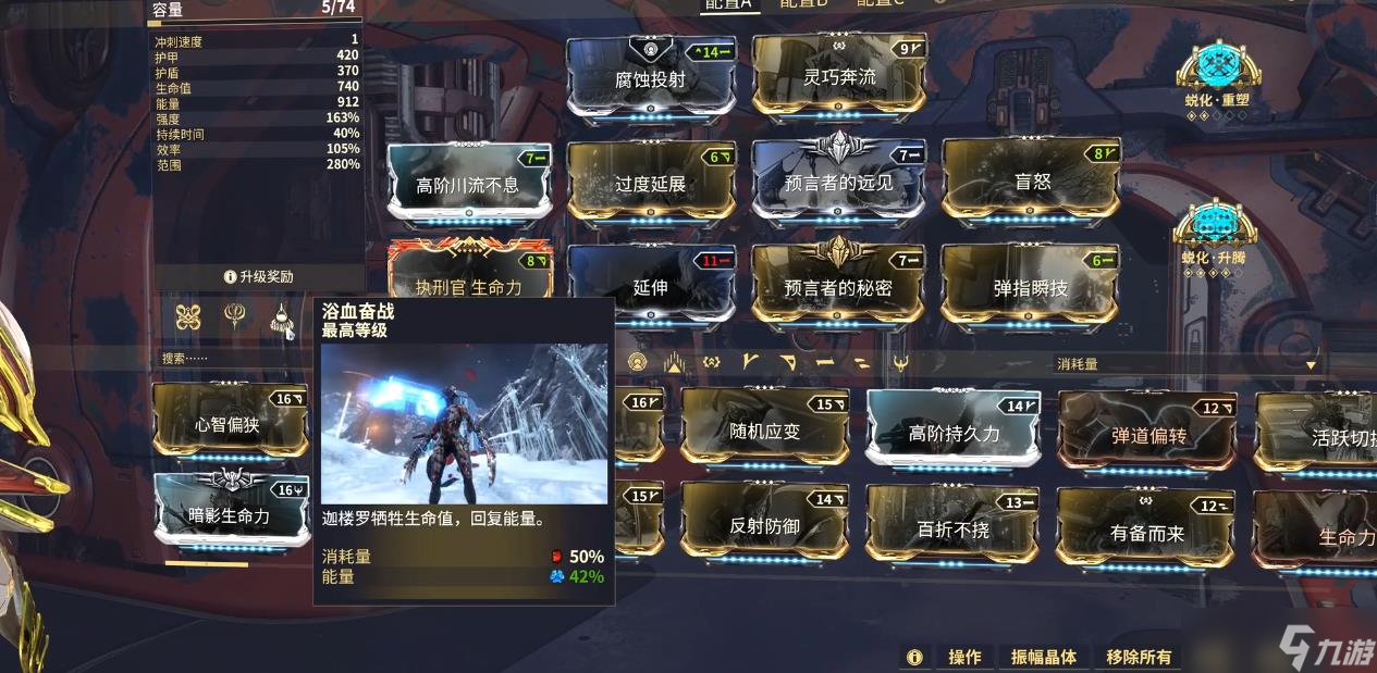 星际战甲迦楼罗这款战甲怎么样