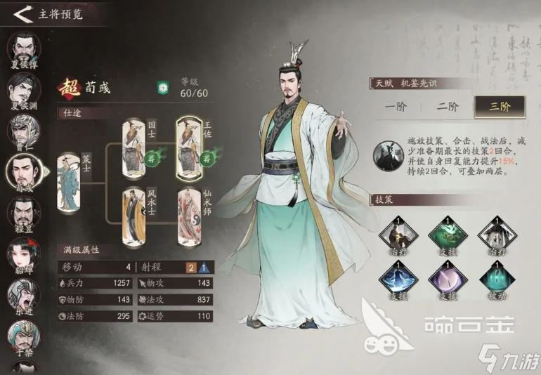 三国望神州张辽阵容怎么用 三国望神州手游张辽阵容搭配分享