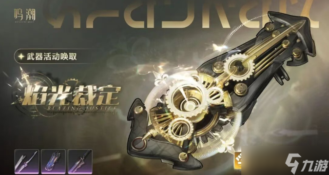 鸣潮赞妮先抽武器还是共鸣链-赞妮共鸣链和专武抽取优先级