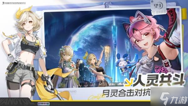 《望月》美术重做 全新世界观PV发布