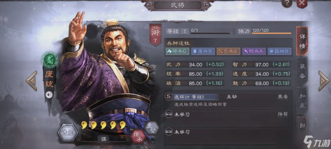 三国志战略版求贤令怎么得到