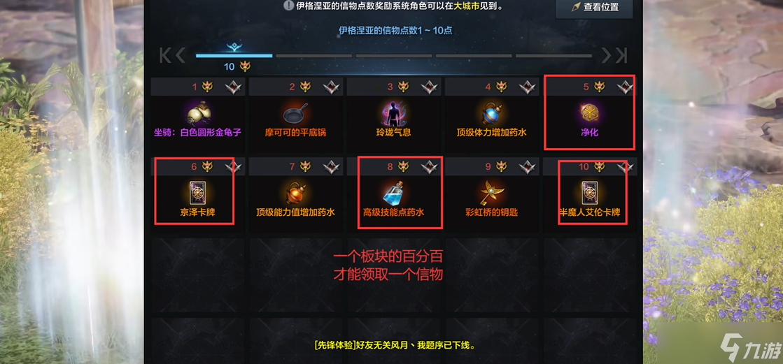 命运方舟四维如何提升