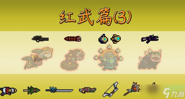 挥舞黑暗的力量——解析元气骑士无垠黑暗之主专属红武(从黑暗中诞生的残影——了解红武黑暗残影的强大威力)