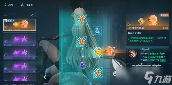 镭明闪击专属插件怎么玩 镭明闪击专属插件玩法