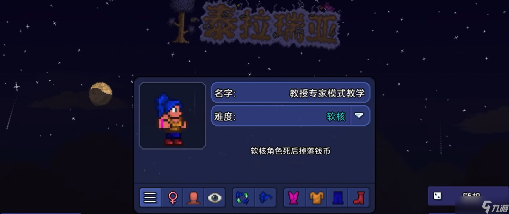 泰拉瑞亞通關后怎么玩