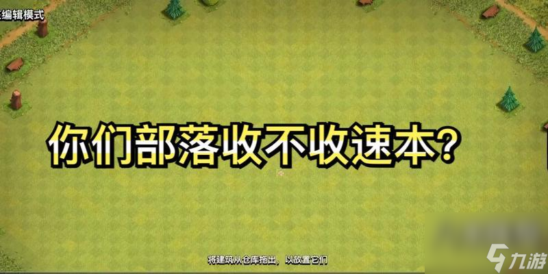 如何从部落冲突的首领营地中退出?
