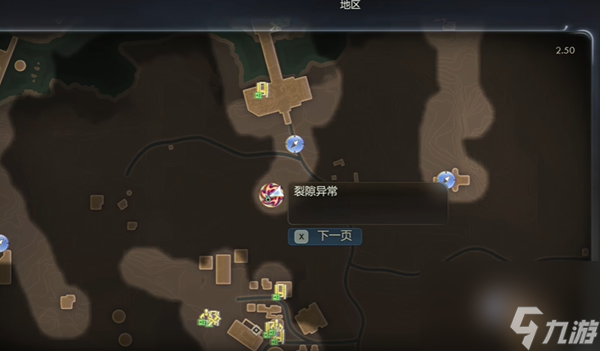 天外世界2加里特殊装备怎么获得 天外世界2加里特殊装备获取方法