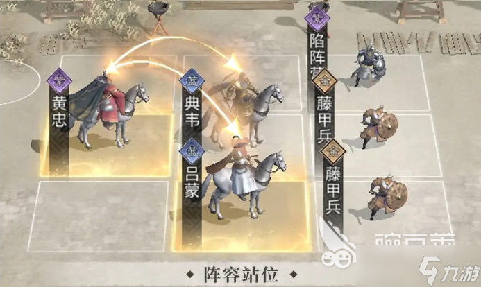 三国天下归心武将阵容分享 三国天下归心手游阵容推荐