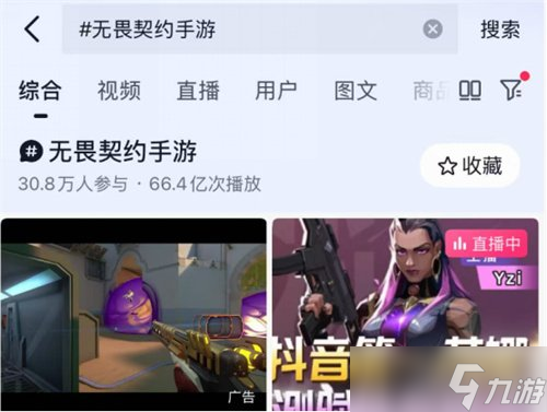 再創(chuàng)新高 無畏契約端手月活躍用戶突破5000萬