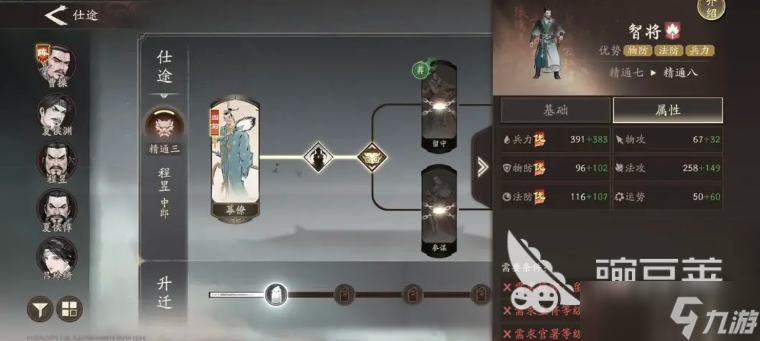 三国望神州程昱技能有哪些 三国望神州手游程昱玩法一览