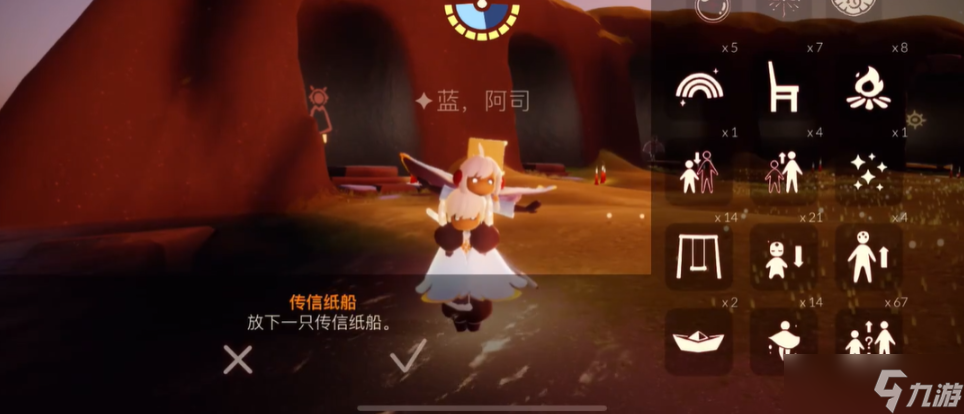 光遇小船怎么放置精准