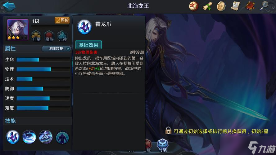 亂斗西游北海龍王帶什么好