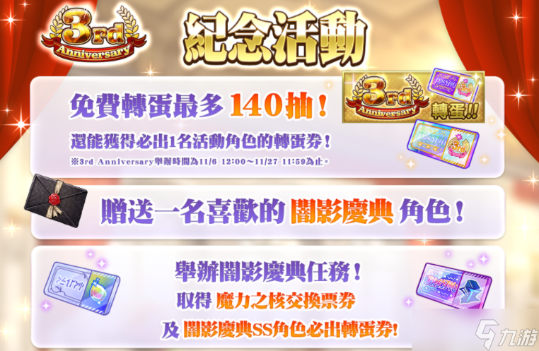 《我想成为影之强者!Master of Garden》举办期间限定「你的名字?我想回到我原本的身体!」