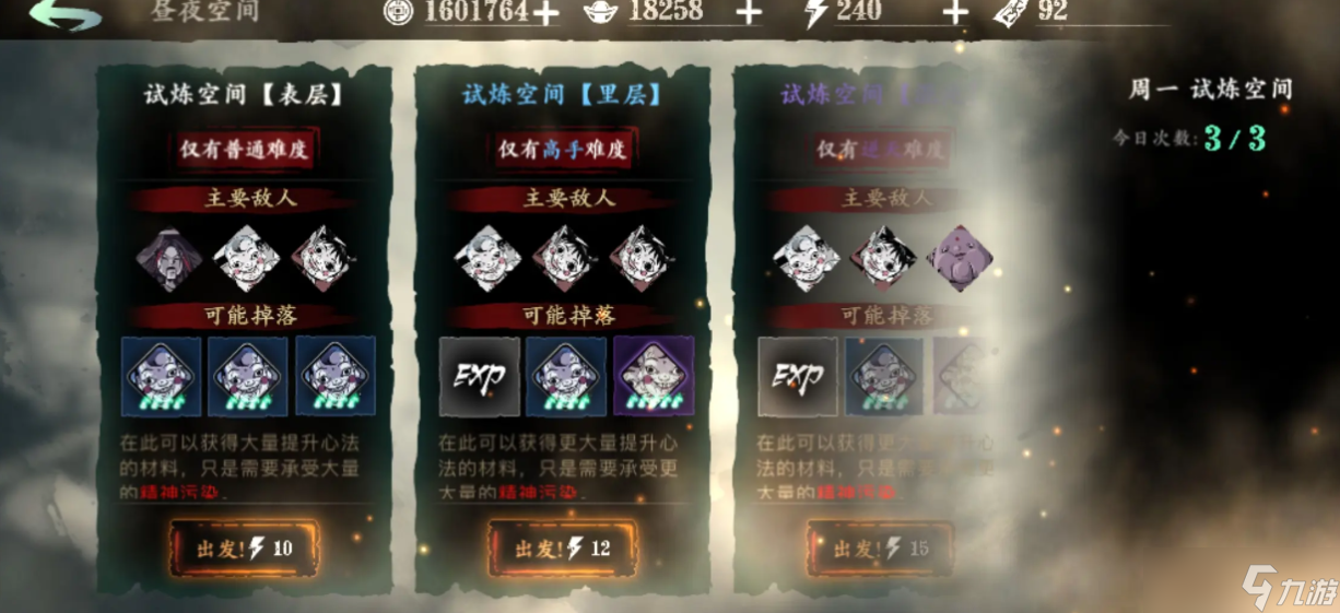 影之刃3昼夜怎么玩