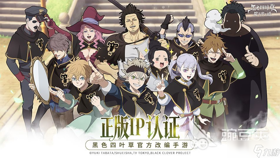 黑色四叶草魔法帝之道支援者推荐 黑色四叶草魔法帝之道支援者角色推荐