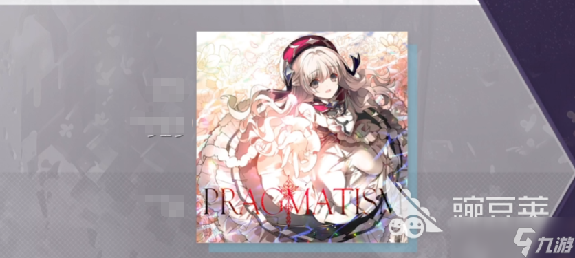 arcaea白魔王角色怎么样 韵律源点白魔王玩法一览