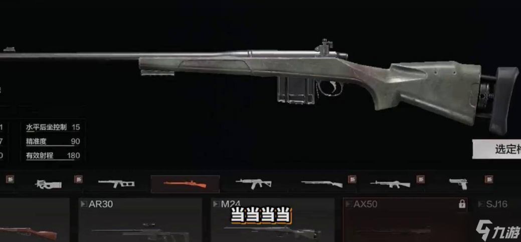 暗區(qū)突圍莫辛和m24哪個(gè)強(qiáng)